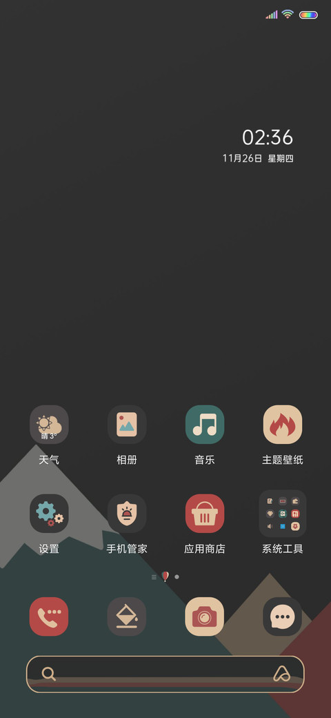 旧时光 复古印象 screenshot