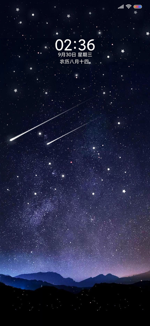 星河雨落 screenshot