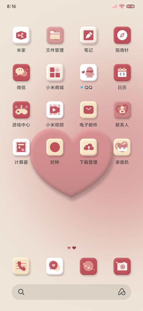 双模式爱无期限 screenshot