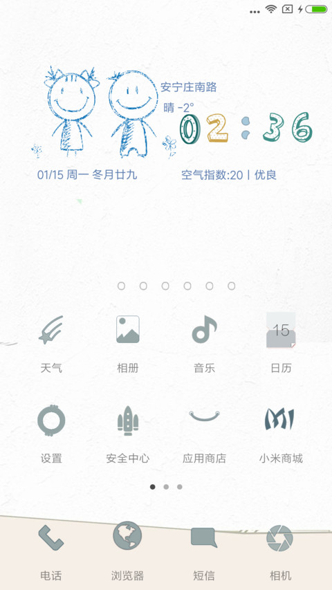 手写本 screenshot