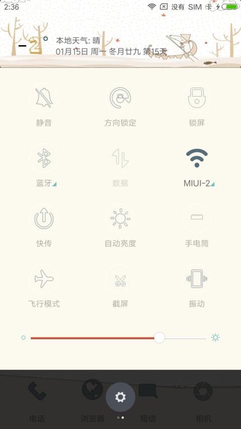 手写本 screenshot