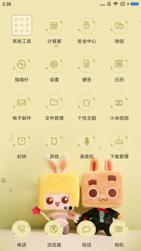 我们的爱 screenshot
