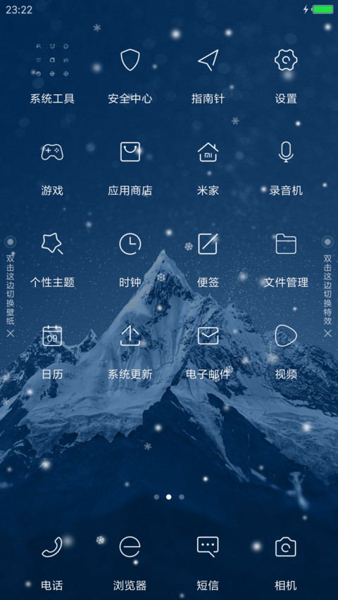 星空下的梦 screenshot