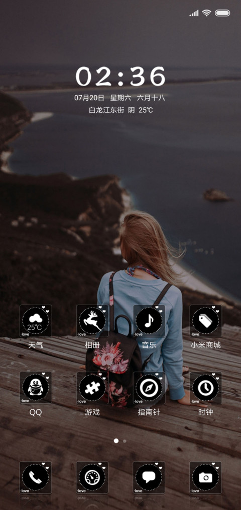 小爱情 screenshot