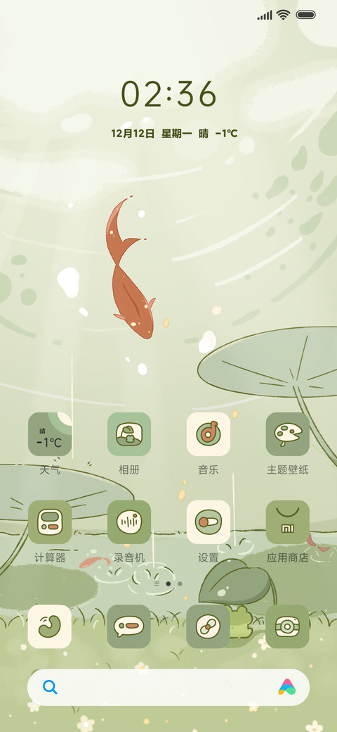 护眼新绿 小荷锦鲤 screenshot