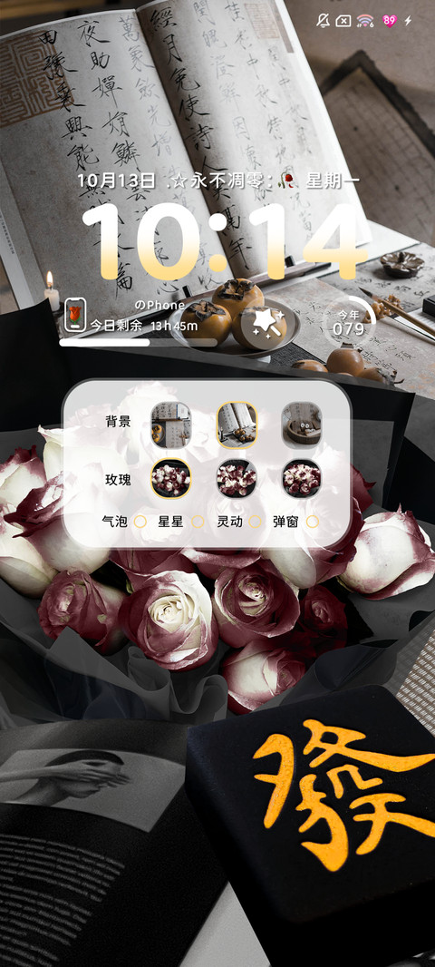 ins玫瑰里的浪漫 screenshot