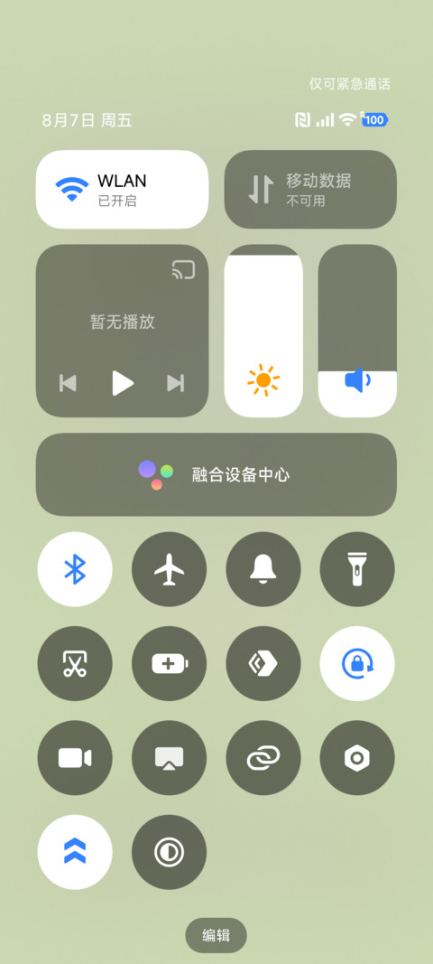 软萌十二星座白羊座 screenshot
