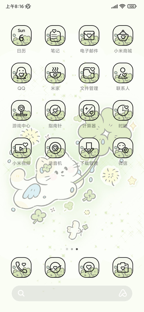 浅绿四叶草幸运小猫 screenshot