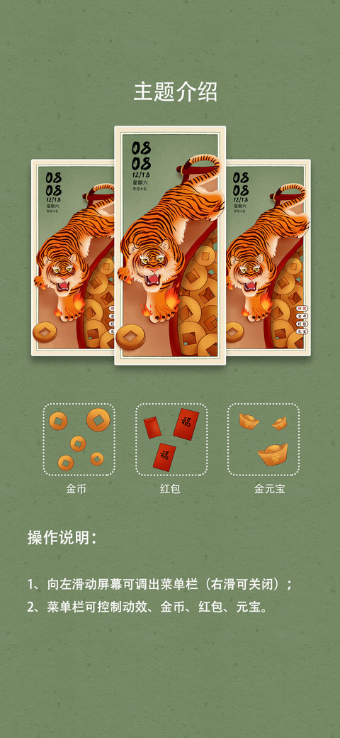 虎贺新年 screenshot