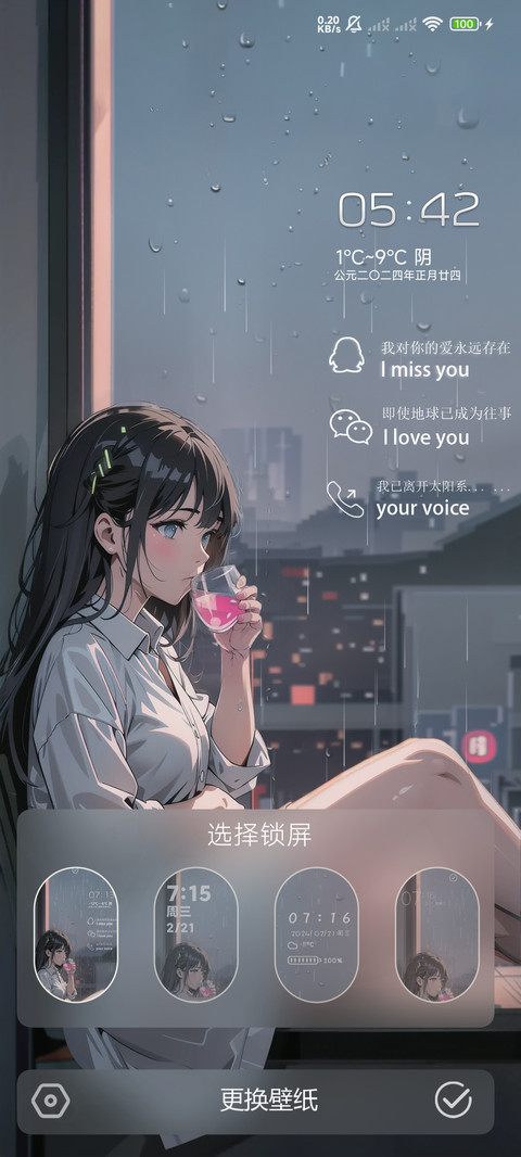 重力感应，雨正在下 screenshot