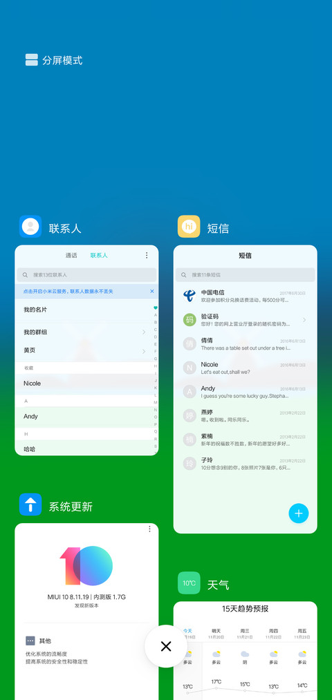 小清新简约 screenshot