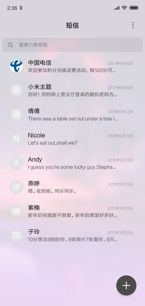 简约 夕阳 screenshot