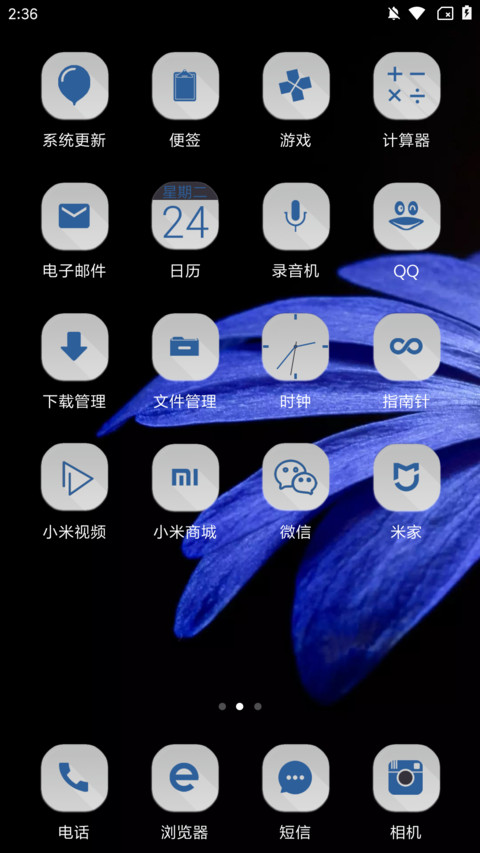 轻蓝Heir screenshot