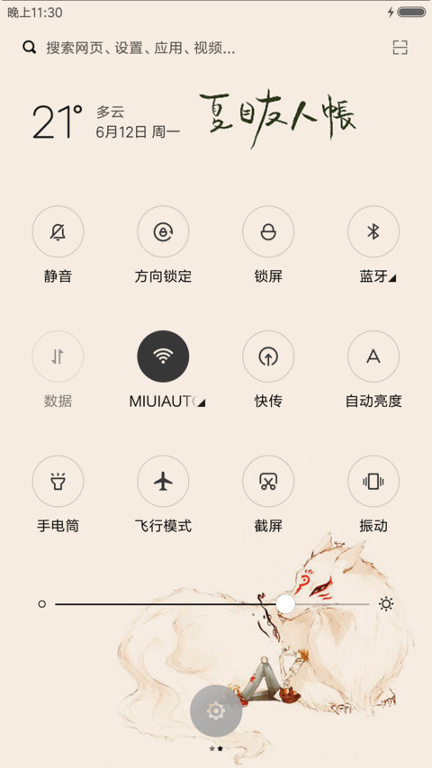 夏目友人帐 screenshot