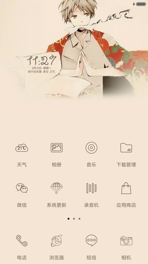 夏目友人帐 screenshot