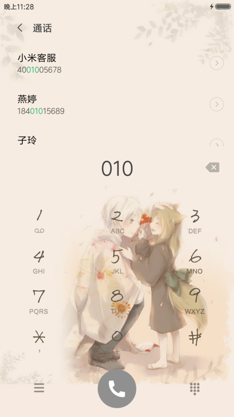 夏目友人帐 screenshot
