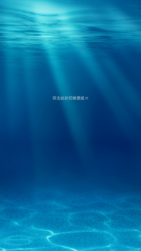 宁静海底 screenshot