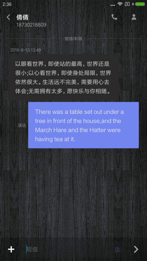 简约木纹 screenshot