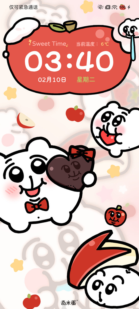 奇米蛋 弹弹红苹果 screenshot
