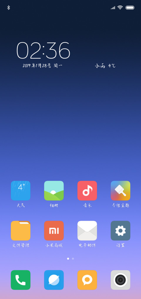 像风一样自由 screenshot