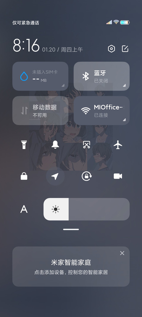 晴空 小组件 screenshot
