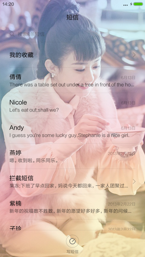 昔日旧时光 老九门 screenshot