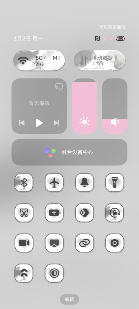 简约 陪伴 screenshot