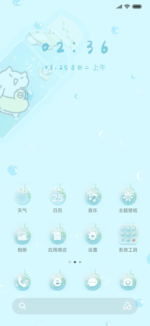 暴躁老喵的夏日 screenshot