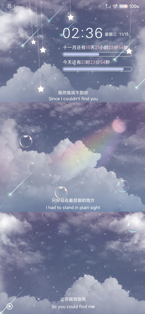 云间物语 screenshot