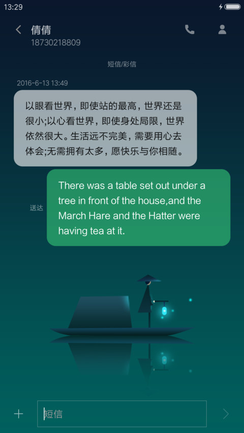 夜行 screenshot