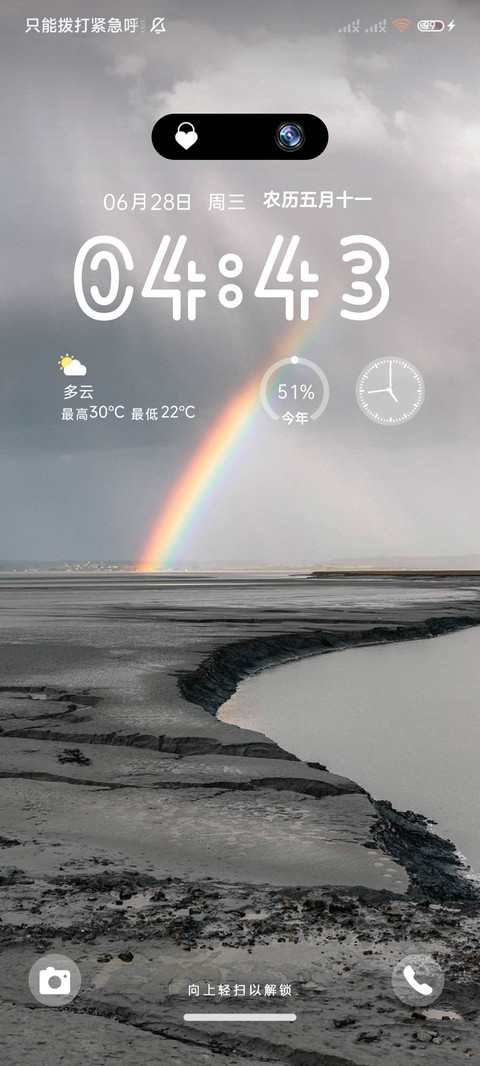 自定义 灵动组件 screenshot