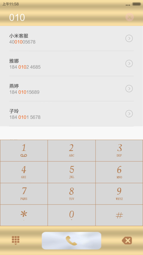淡金 screenshot