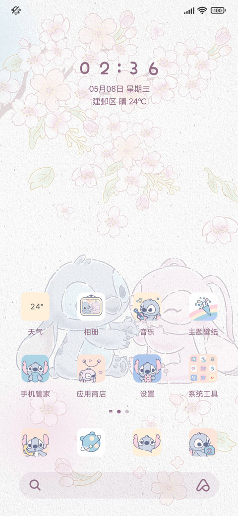 史迪奇樱花春日 screenshot