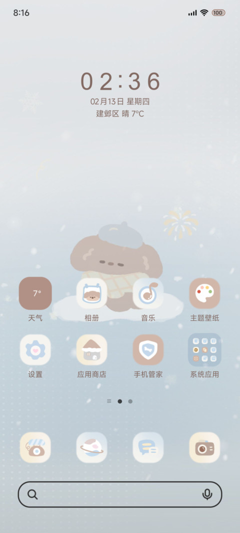 涂鸦小狗署名自定义 screenshot