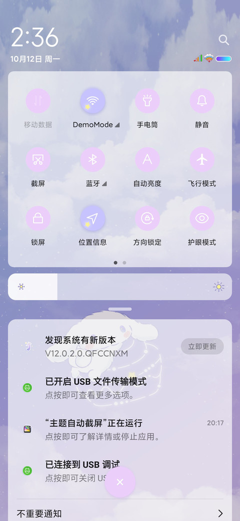 大耳狗 小可爱 screenshot