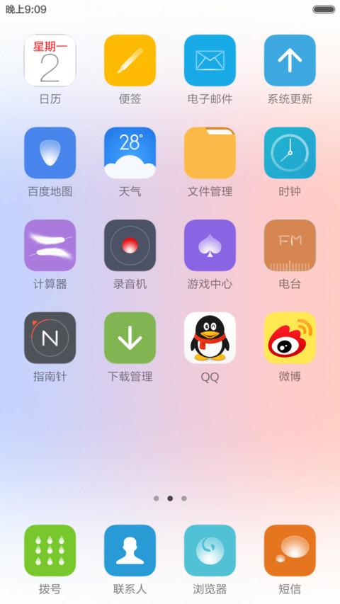 天鹅湖 screenshot