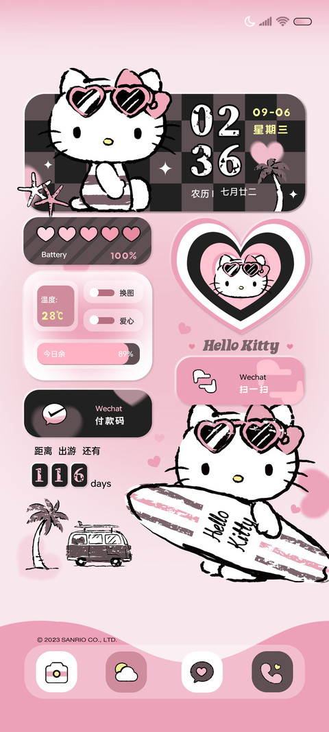 凯蒂猫粉墨游玩记 screenshot