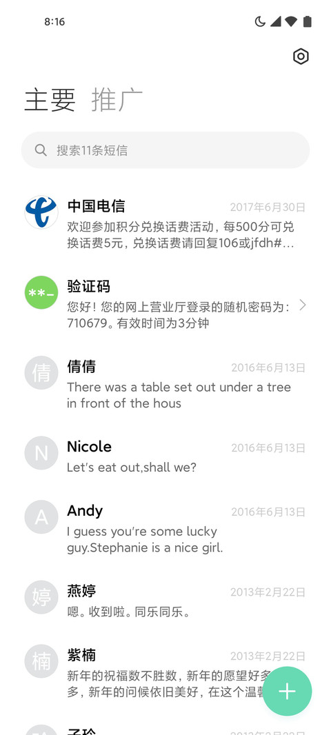 哇塞 screenshot