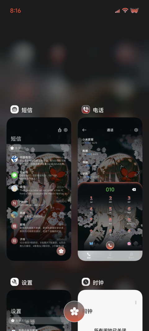 重感心动的樱雨季 screenshot