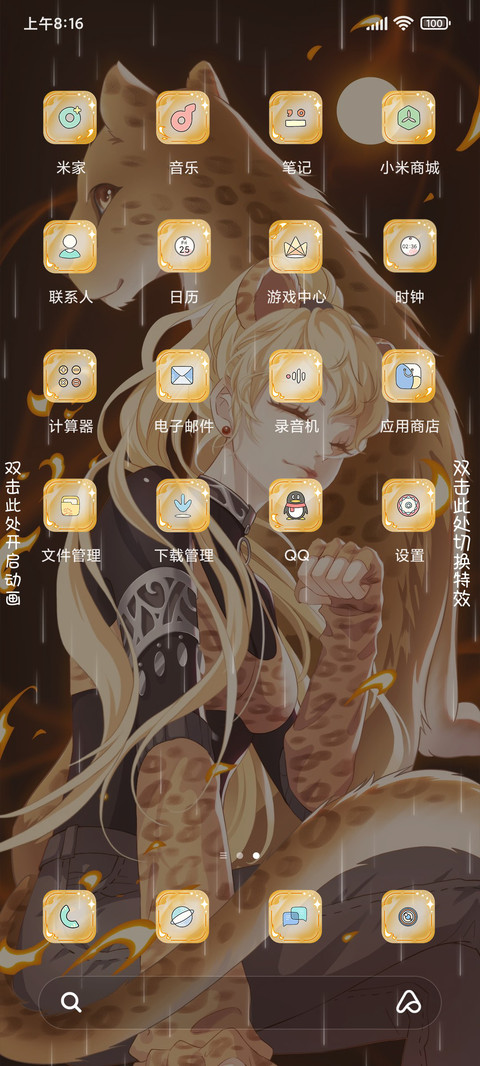 金钱豹少女 screenshot