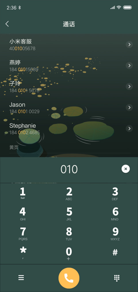 日暮闲潭 screenshot
