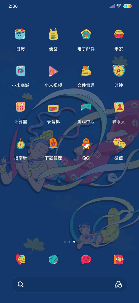 敦煌乐舞云端 screenshot