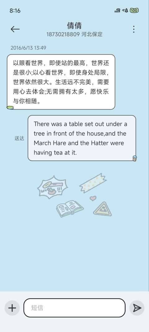 发现野生凹凸镜 screenshot