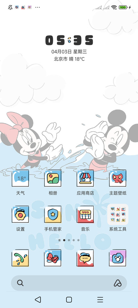 浪起来米奇唐老鸭 screenshot