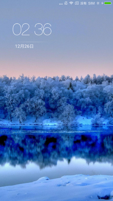 冬天雪景 screenshot