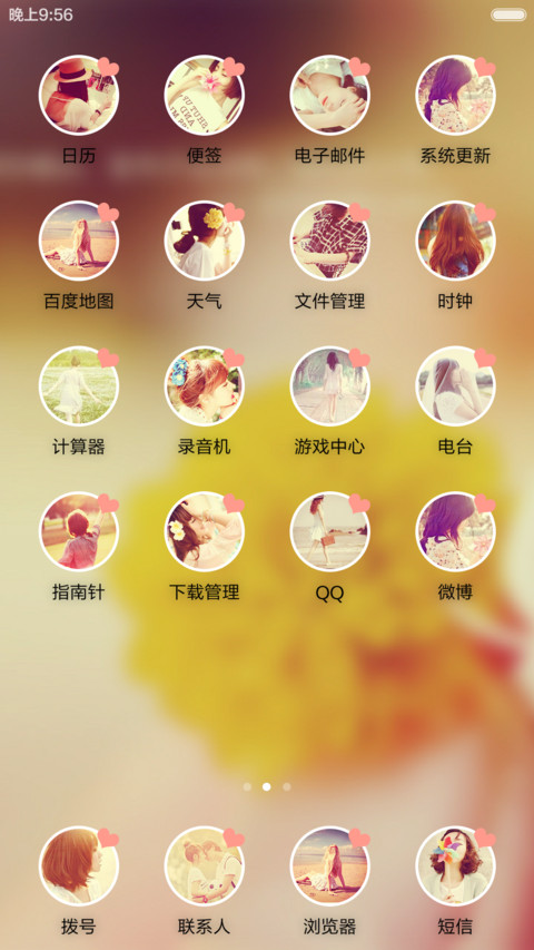 生如夏花（标准版） screenshot