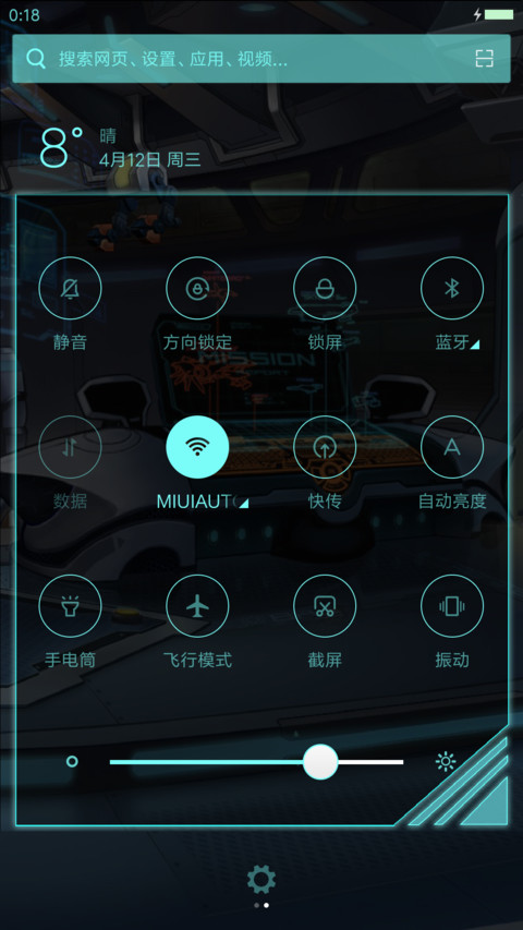 机甲科技时代 screenshot
