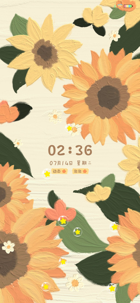 油画向日葵 screenshot