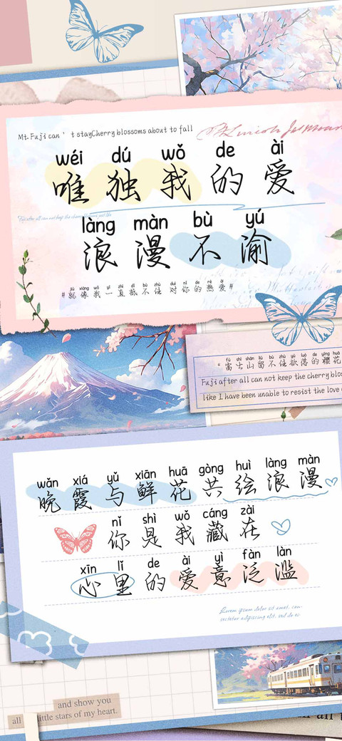 唯独我的爱浪漫不渝 screenshot
