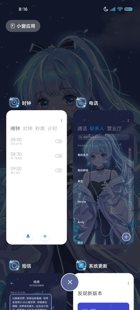 雪霁少女 梦醒时分 screenshot